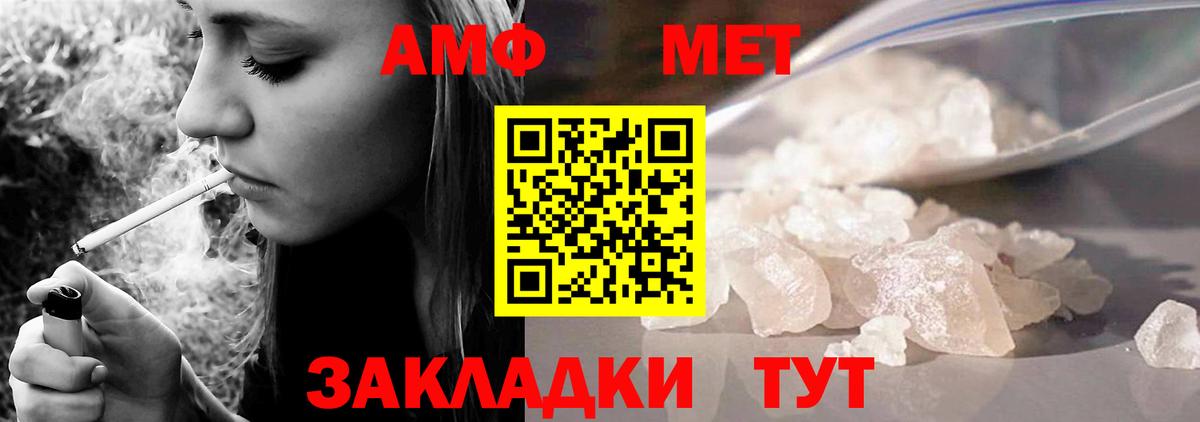АМФЕТАМИН 98% Зима