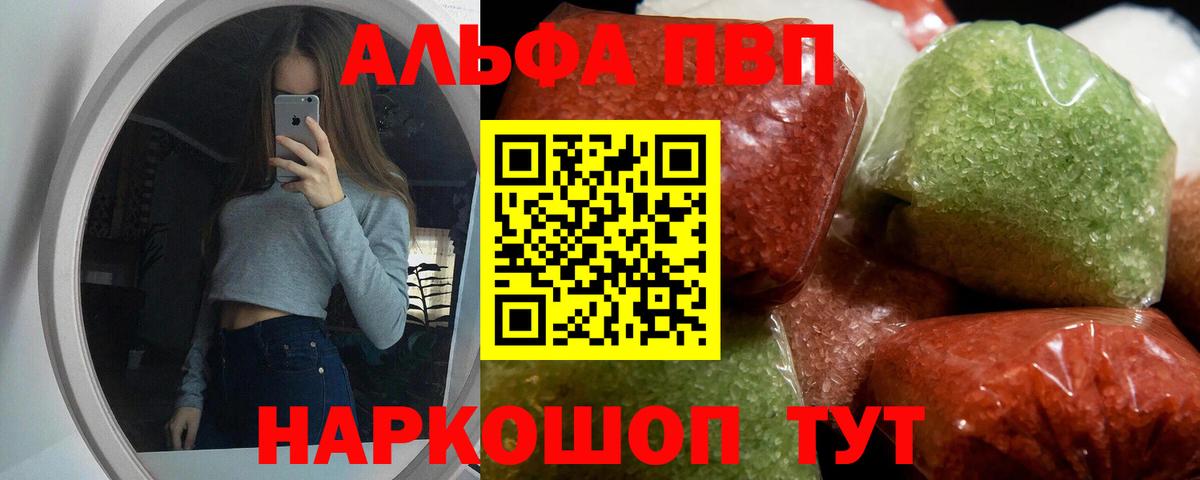 наркота  Вход с VPN  Зима  Alpha-PVP СК КРИС  Альфа ПВП СК  A PVP Соль 