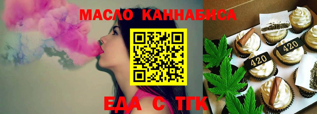 Canna-Cookies марихуана  Вход с VPN  Зима 