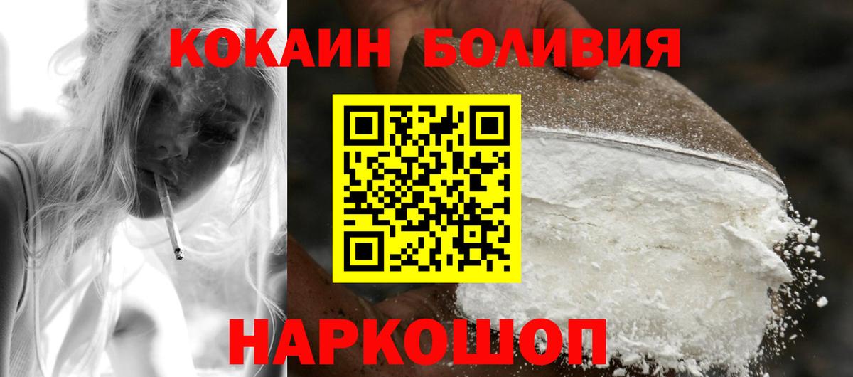 COCAIN Колумбийский  Вход с VPN  Кокаин 99%  Зима 