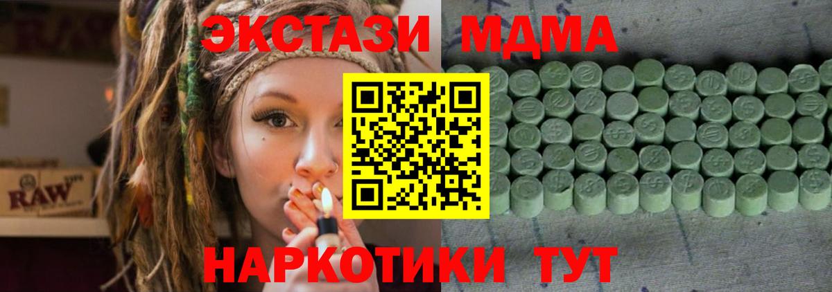 Зима  Экстази Дубай  Вход с VPN  ЭКСТАЗИ  Экстази таблы 