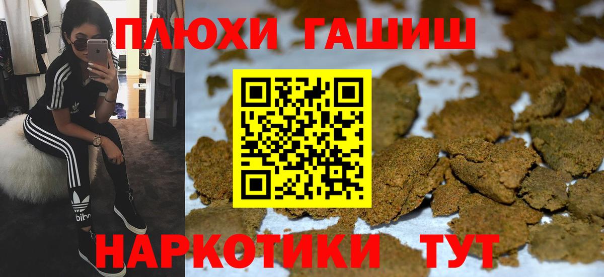 ГАШИШ 40% ТГК  Гашиш  Зима  Вход с VPN 