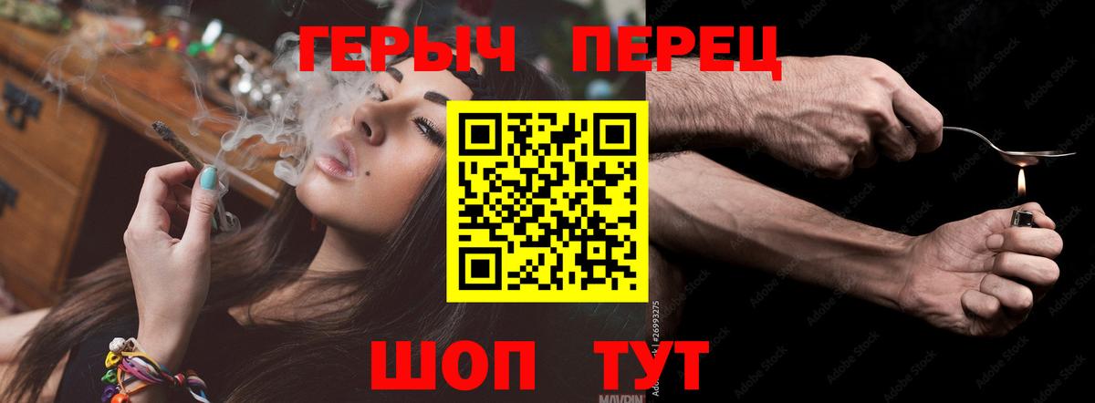 Героин VHQ Зима