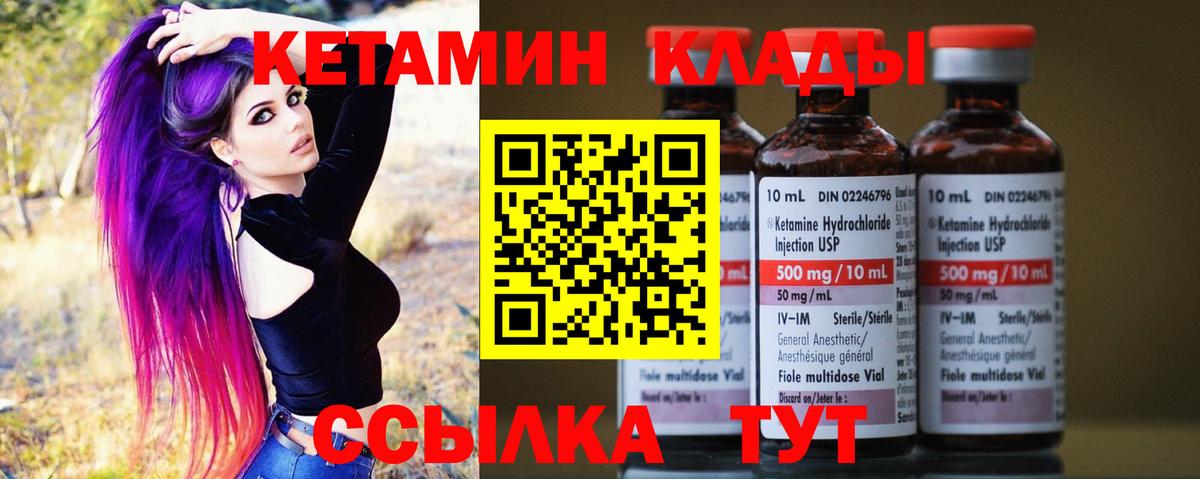 Кетамин VHQ  КЕТАМИН ketamine  даркнет состав  Вход с VPN  Зима 
