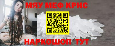 мескалин Бийск