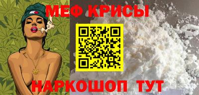 мескалин Бийск