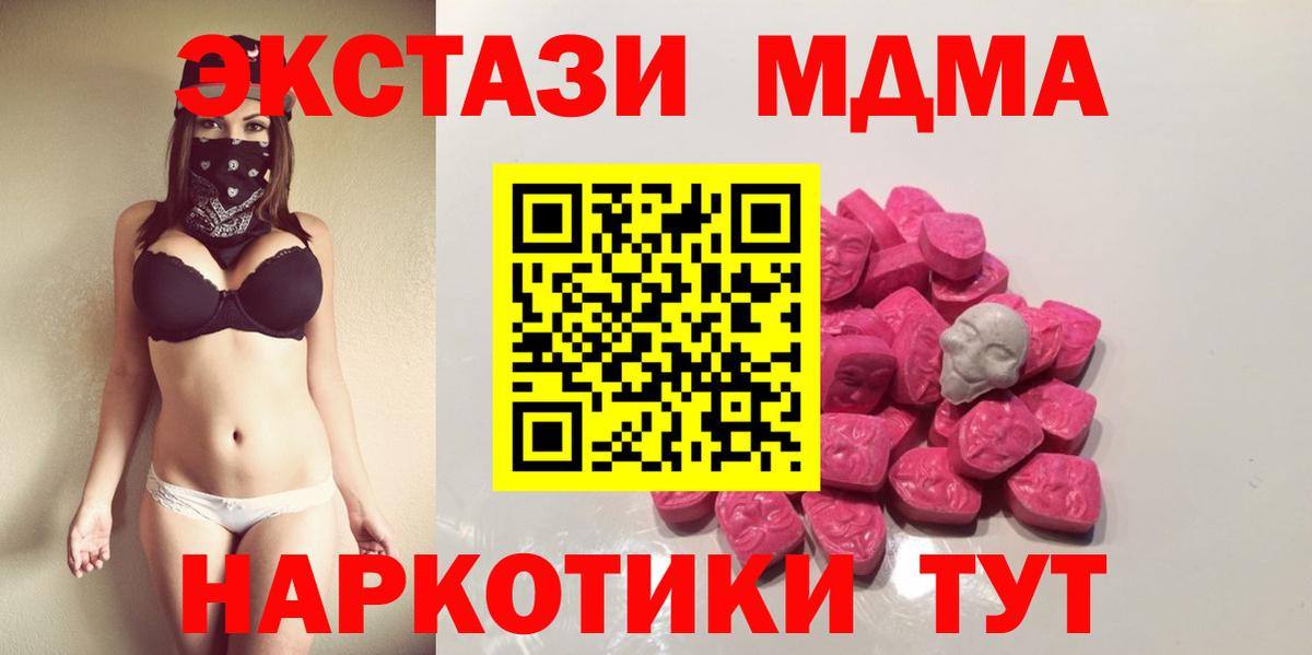 МДМА Molly  MDMA молли  Зима  Вход с VPN 
