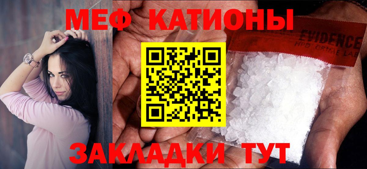 Меф mephedrone  Вход с VPN  Зима  МЯУ-МЯУ VHQ 