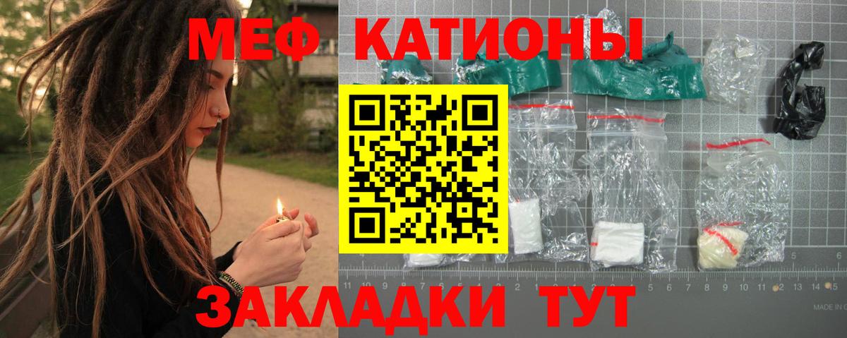 МЕФ кристаллы Зима