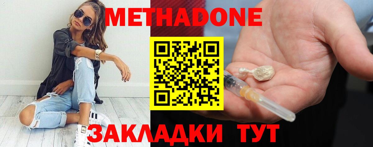 МЕТАДОН methadone Зима