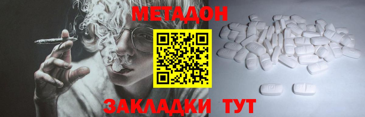 Метадон кристалл  Вход с VPN  Зима  МЕТАДОН VHQ 