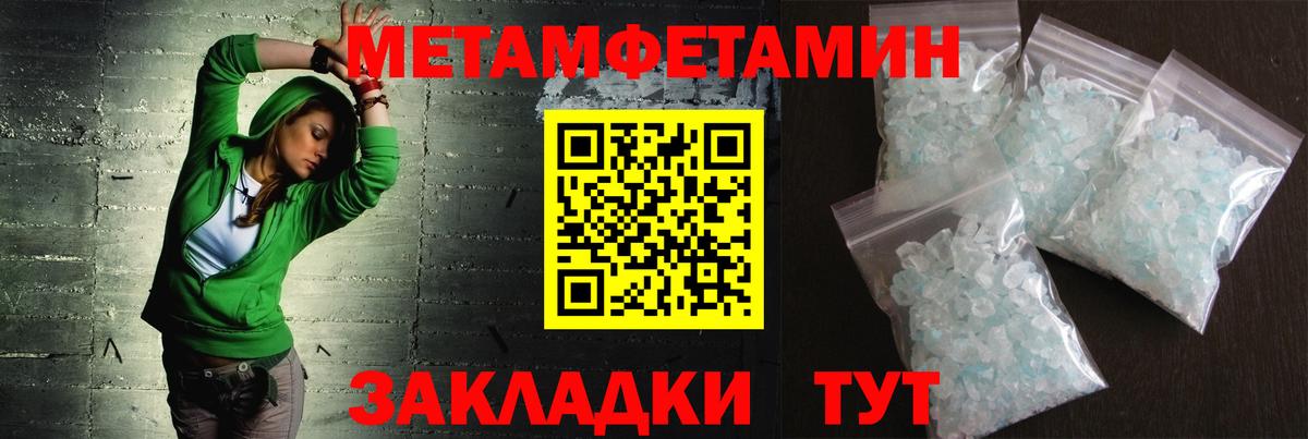 Метамфетамин витя  Вход с VPN  Зима 