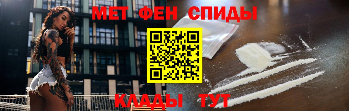 МЕТАМФЕТАМИН витя Зима