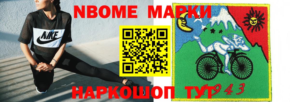 Марки 25I-NBOMe 1,8мг Зима