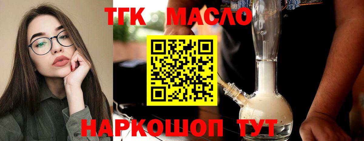 Дистиллят ТГК Wax  наркота  Вход с VPN  Зима  ТГК жижа 